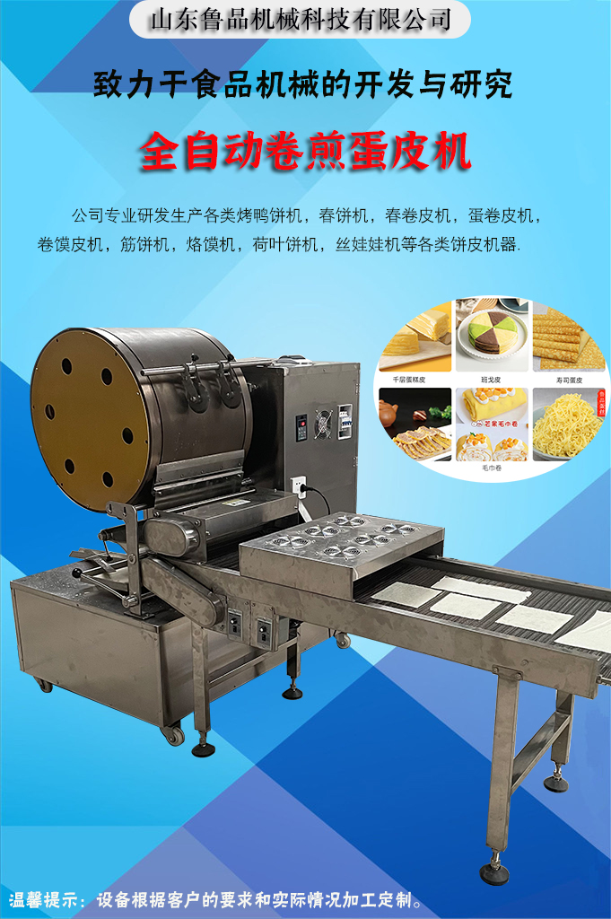 Towel roll, halberd, egg skin machine, skin spreading machine, egg dumpling skin forming machine, thousand layer machine - Lupin