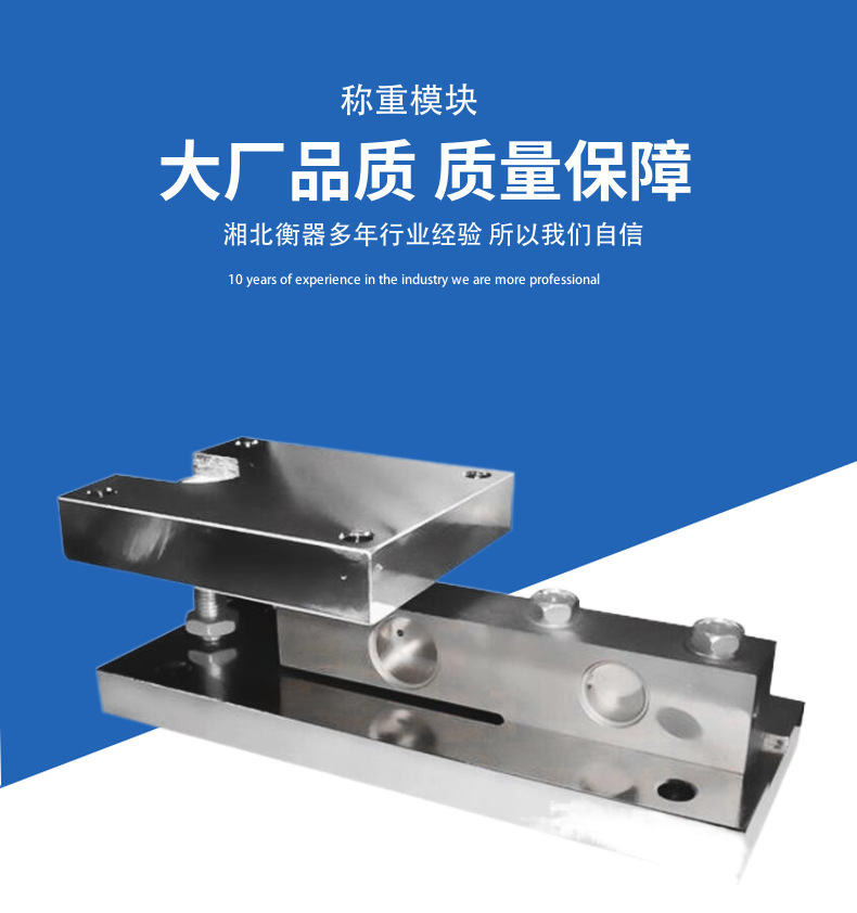 湘北恒 反应釜计量罐动态称重 LP7234-30T柱式 称重模块