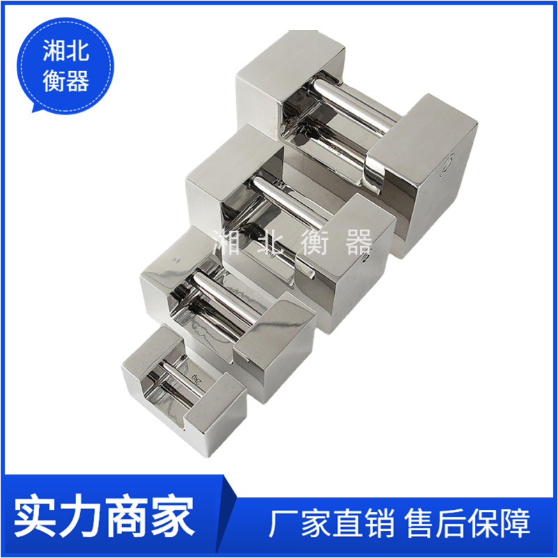 湘北恒20kg不锈钢F1/F2等级手提式砝码 精准测量
