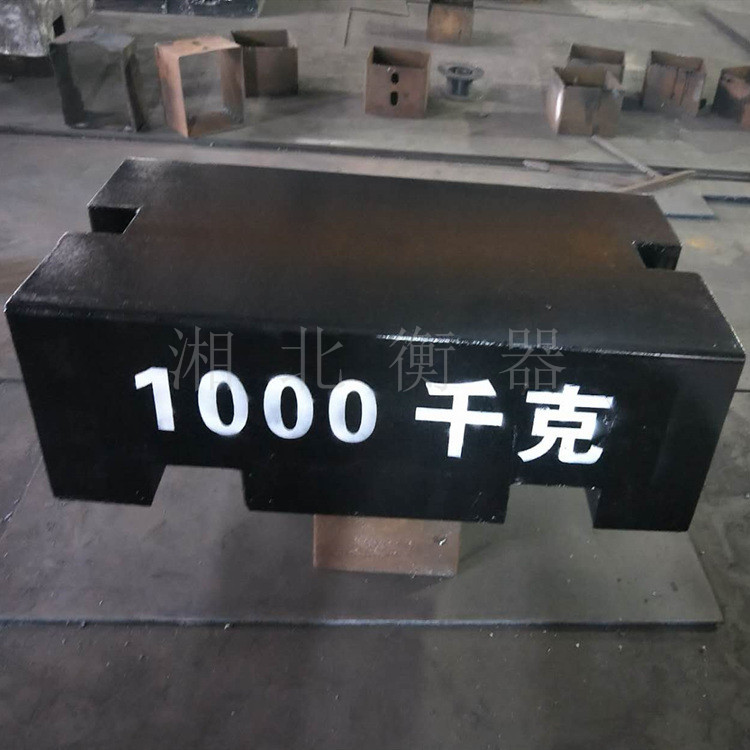 湘北恒M1级1吨铸铁砝码 地磅起重机专用校准配重