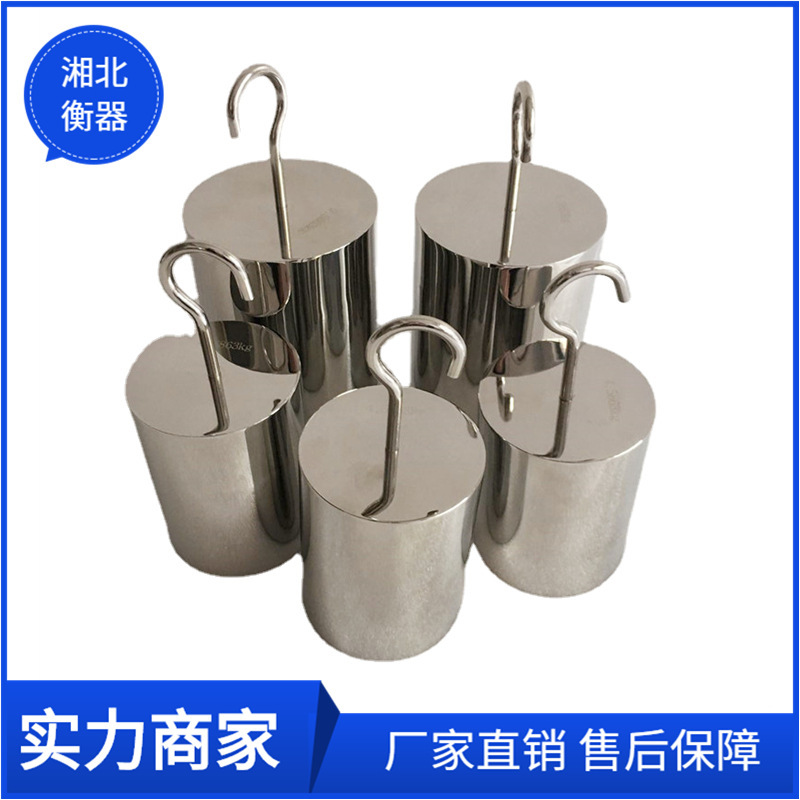 湘北恒 工厂实验室用 1kg2kg5kg 不锈钢304材质 M1级 挂钩砝码