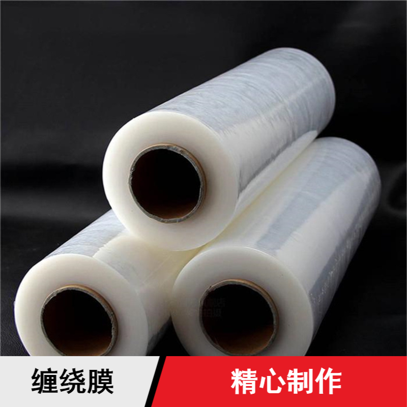 加厚耐穿刺PE拉伸缠绕膜 五金电器用打包保护膜可定制