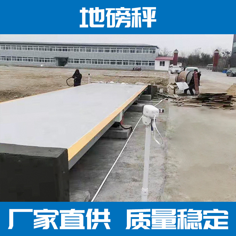 湘北品牌200t工业地磅秤 大吨位电子衡器地磅称