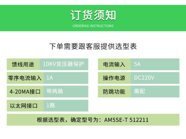 Ankorei AM5SE microcomputer comprehensive protection and measurement device inverse time overcurrent/overload protection alarm