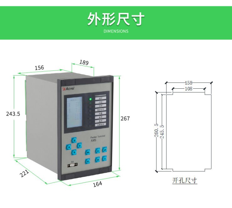 Ankorei AM5SE microcomputer comprehensive protection and measurement device inverse time overcurrent/overload protection alarm