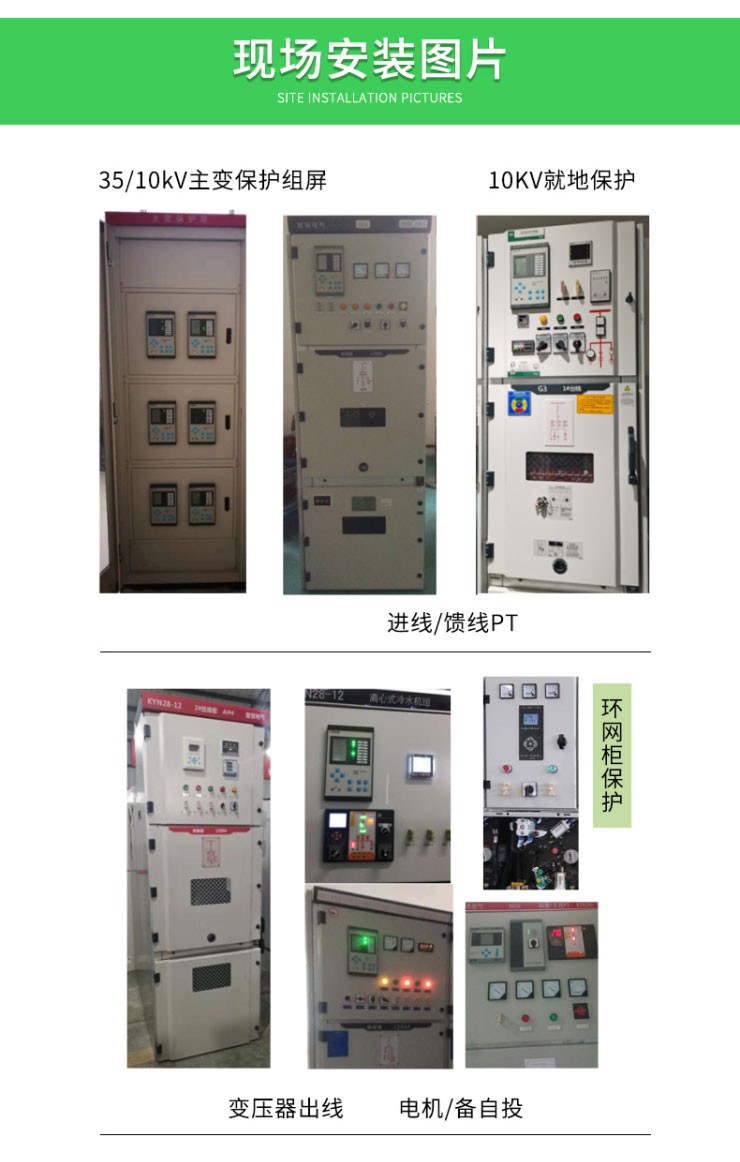 Ankorei AM5SE microcomputer comprehensive protection and measurement device inverse time overcurrent/overload protection alarm