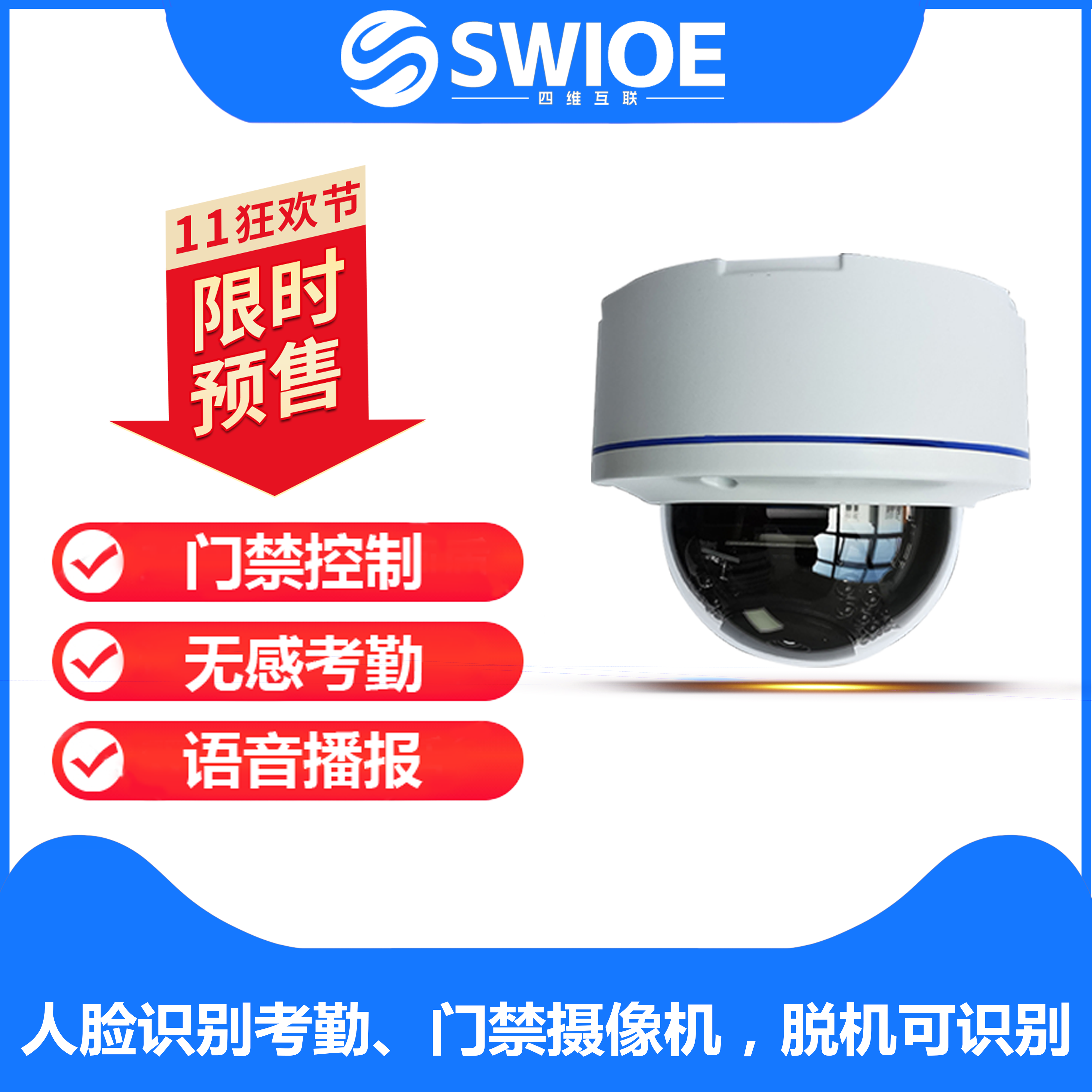 人脸识别摄像机 门禁考勤网络半球 无感刷脸考勤门禁一体机 四维D66