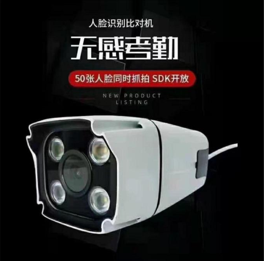监控枪机人脸识别摄像机 抓拍刷脸考勤门禁监控联动摄像头 四维E4