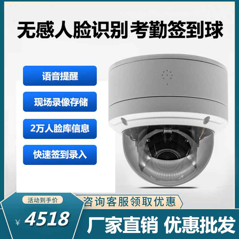 会议教室课堂学校刷脸签到打卡考勤摄像机人脸识别快速监控系统Z1