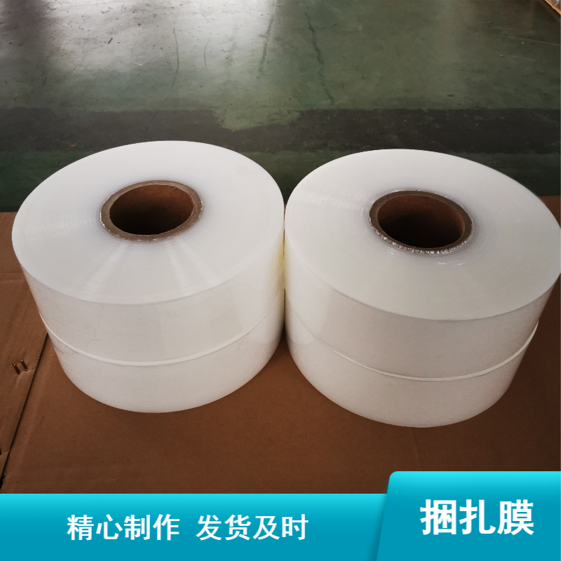 弹性体原料药盒捆扎膜 可定制不易断裂流延加工POE捆条膜