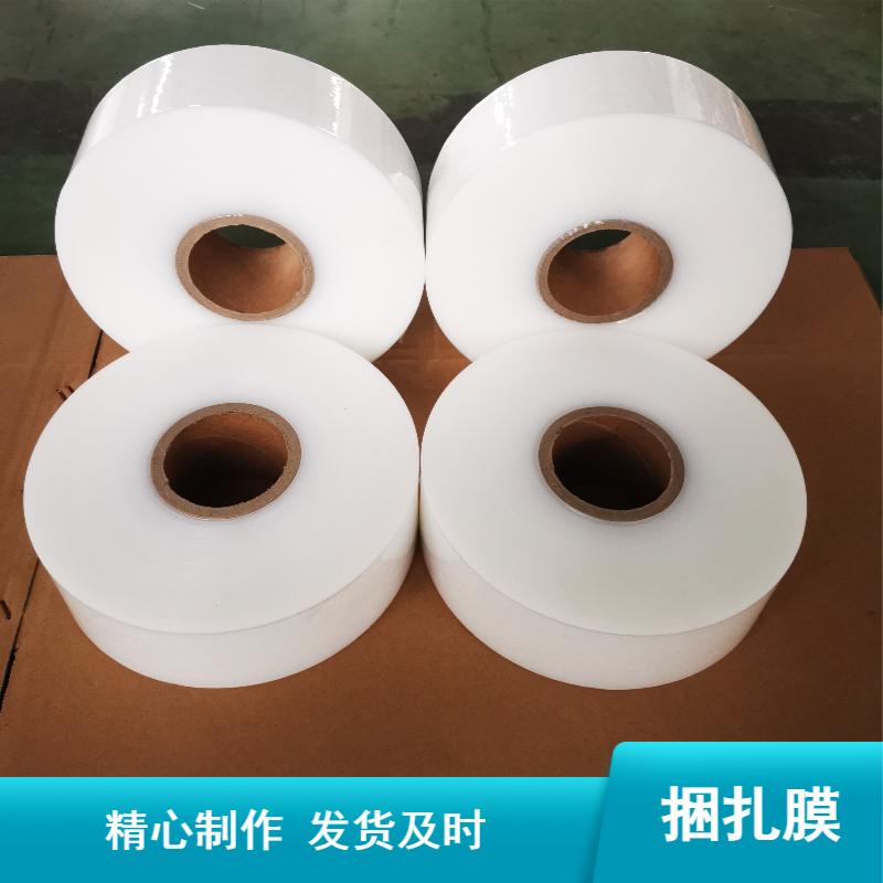 加厚型回弹力高药盒捆扎膜 PE多药盒集束包装捆包膜