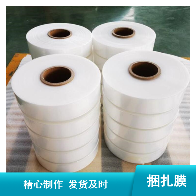 高透明度POE捆扎膜 PE多药盒集束包装捆条膜 加厚材质