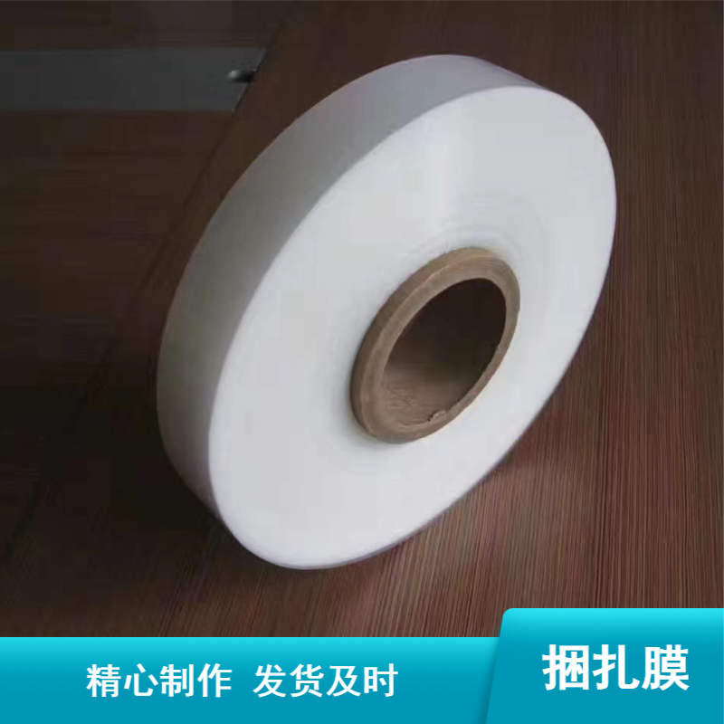 定制加厚型POE药盒捆扎膜 结实实用多药盒集束包装捆包膜