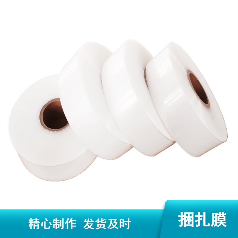 弹性体原料药盒捆扎膜 按需定做结实实用吹塑加工PE捆包膜