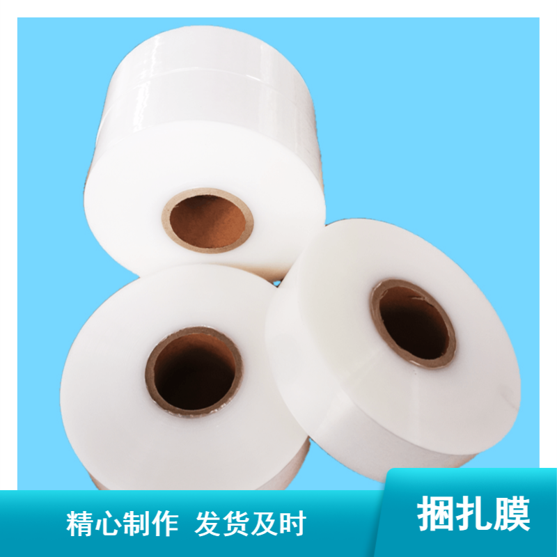 流延加工捆扎膜 弹性体原料PE捆条膜 定制加厚材质