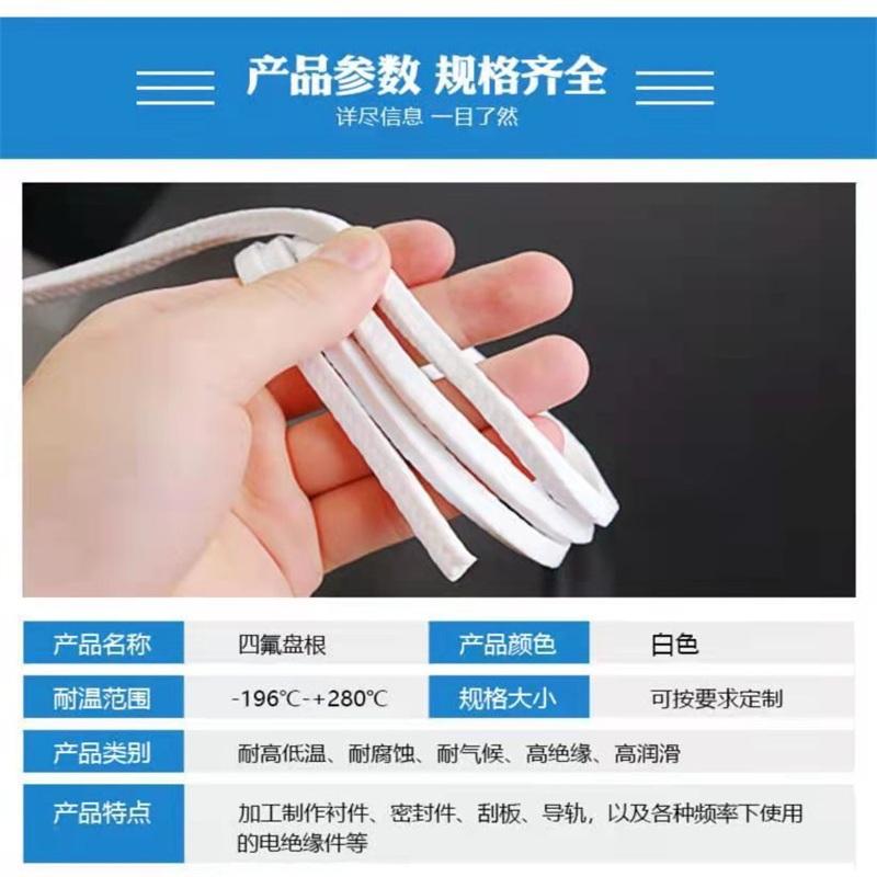 Hongsheng PTFE woven packing PTFE pad, sanitary grade filler, wear-resistant, high and low temperature resistant PTFE packing