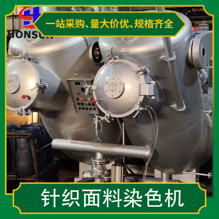 Hongshun Knitted Fabric Dyeing Machine Power 1.5KW Voltage 380V Function Bleaching, Cooking, and Washing