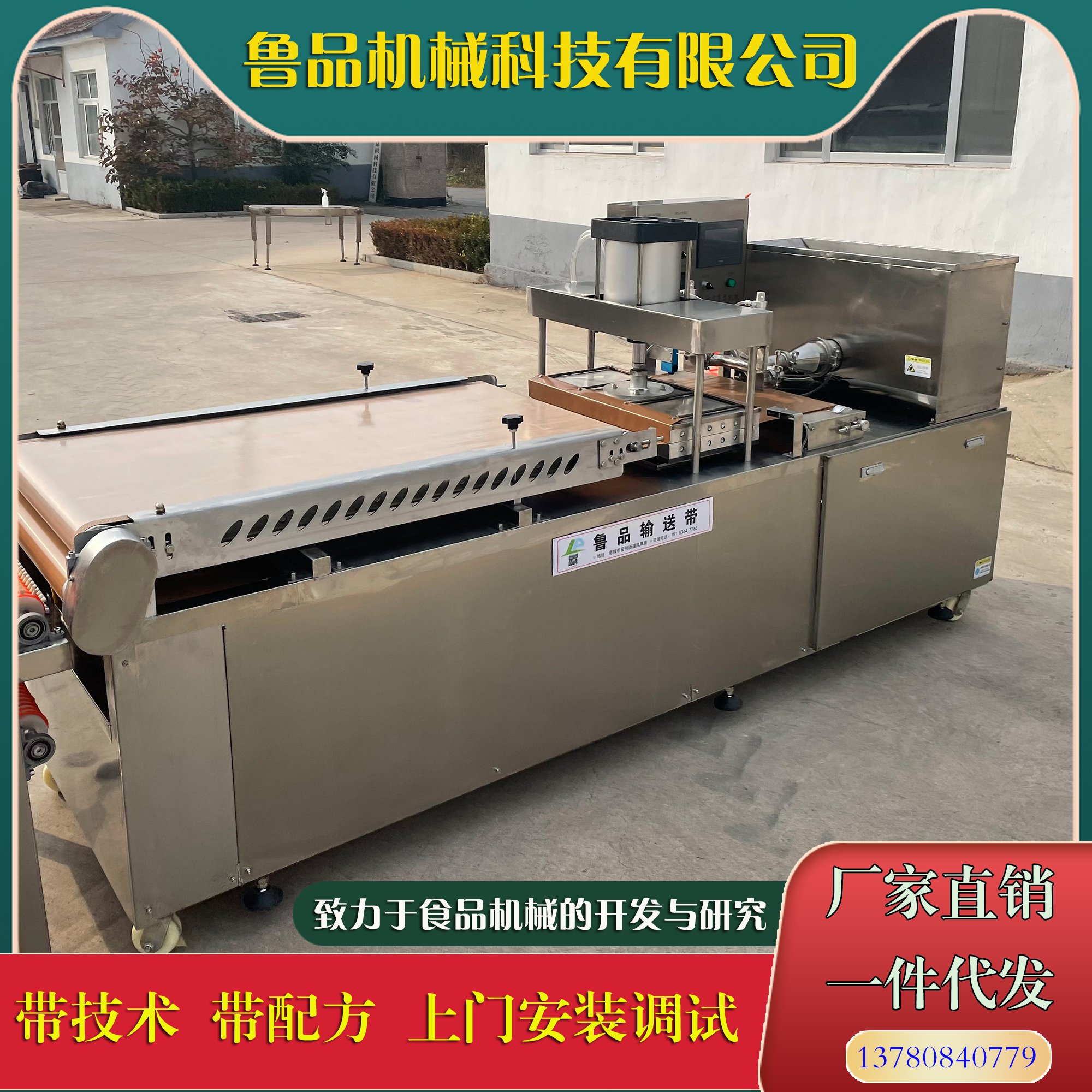 Small steamed bun machine, fully automatic spring cake, gluten cake, single cake equipment, multi-purpose manufacturer - Lupin Machinery