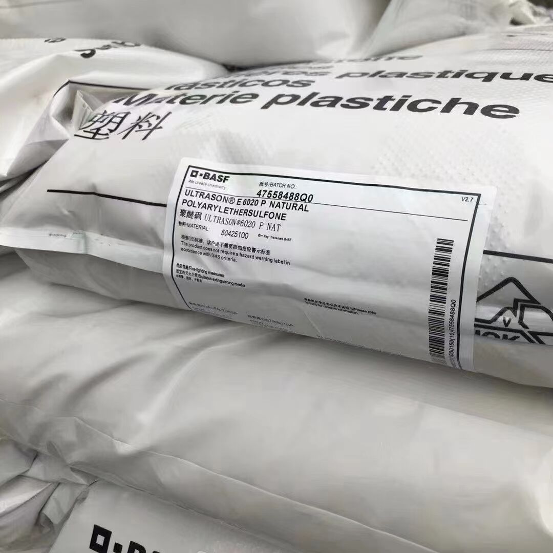 PES 德国巴斯夫 E2020P 挤出 低毒性低黏度 特种工程塑料 聚醚砜树脂