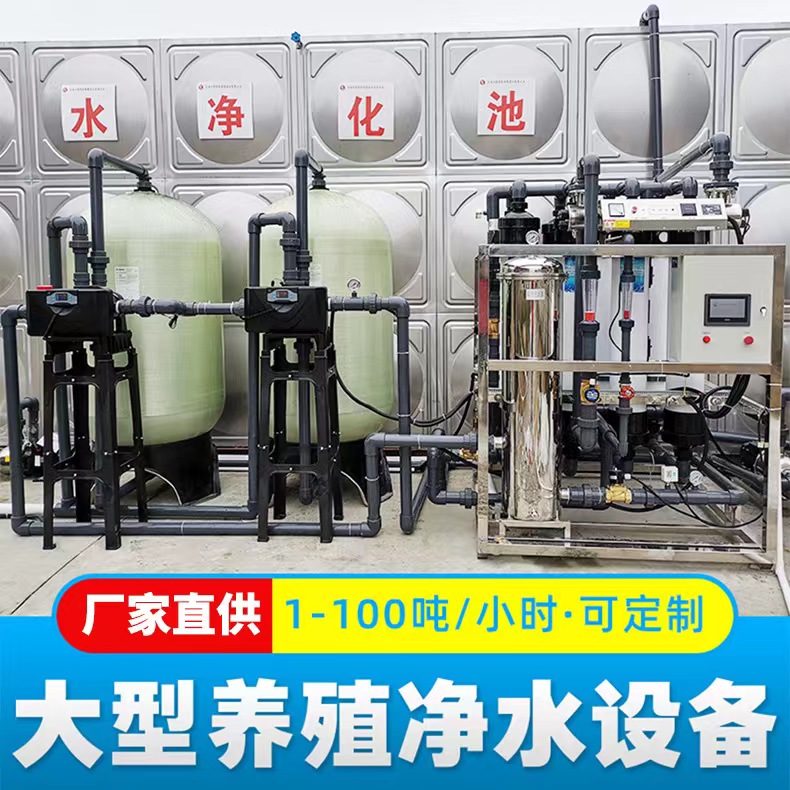 提供OEM/ODM代工和技术服务 超滤反渗透RO纯水软化水去离子水设备