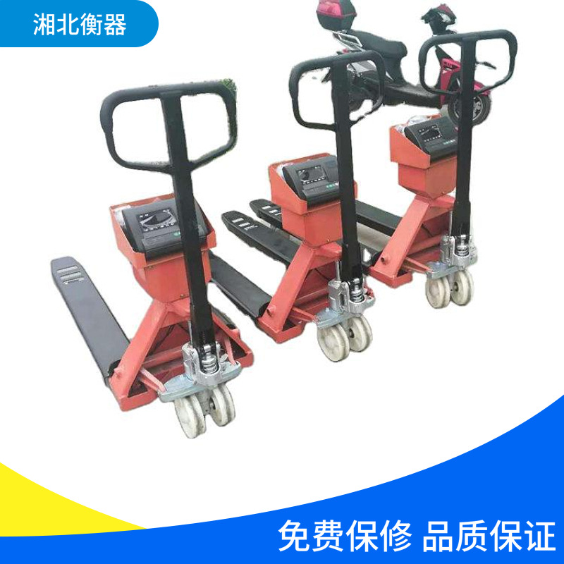湘北恒2T/3T电子搬运车带打印手动液压叉车秤