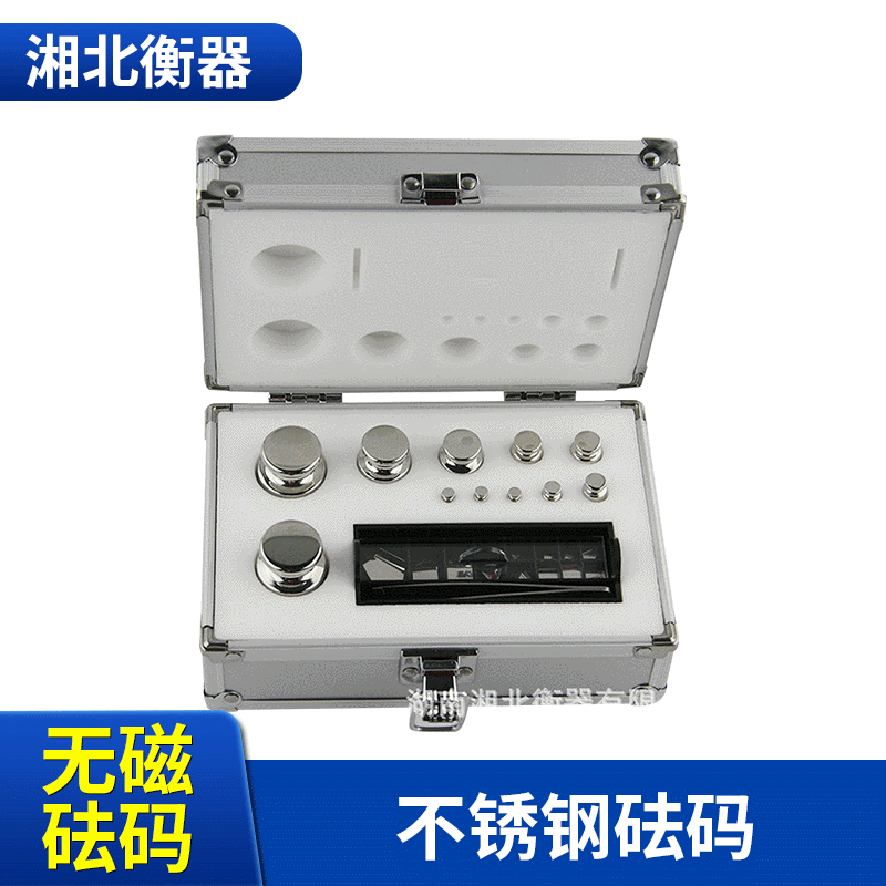 湘北恒F1级1mg-5kg不锈钢砝码 套装天平电子秤校准用