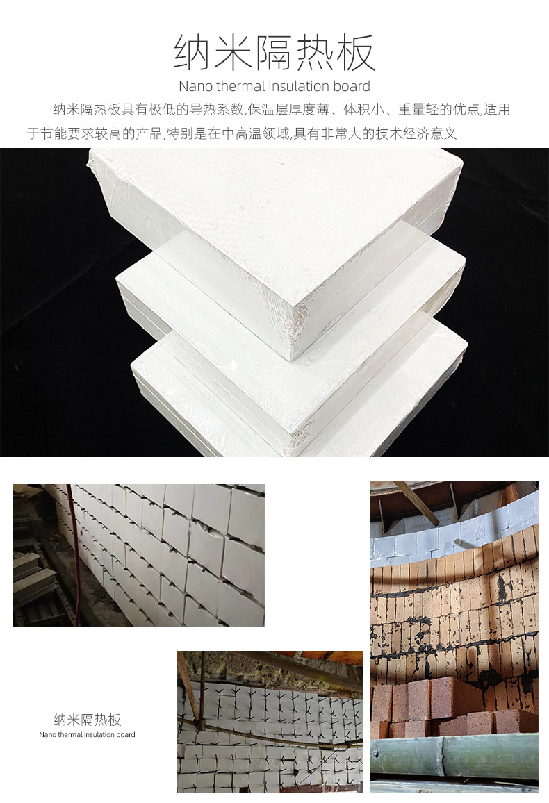 Nano insulation board, vacuum insulation board, insulation board, aluminum foil, and special insulation material for steel ladle