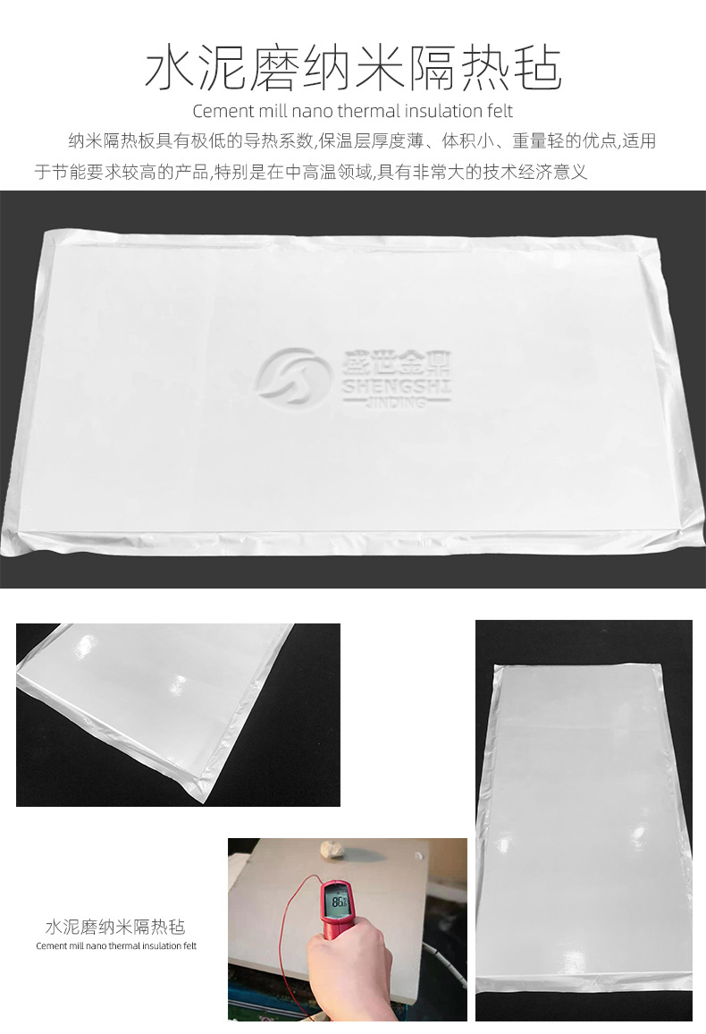 Nano insulation board, vacuum insulation board, insulation board, aluminum foil, and special insulation material for steel ladle