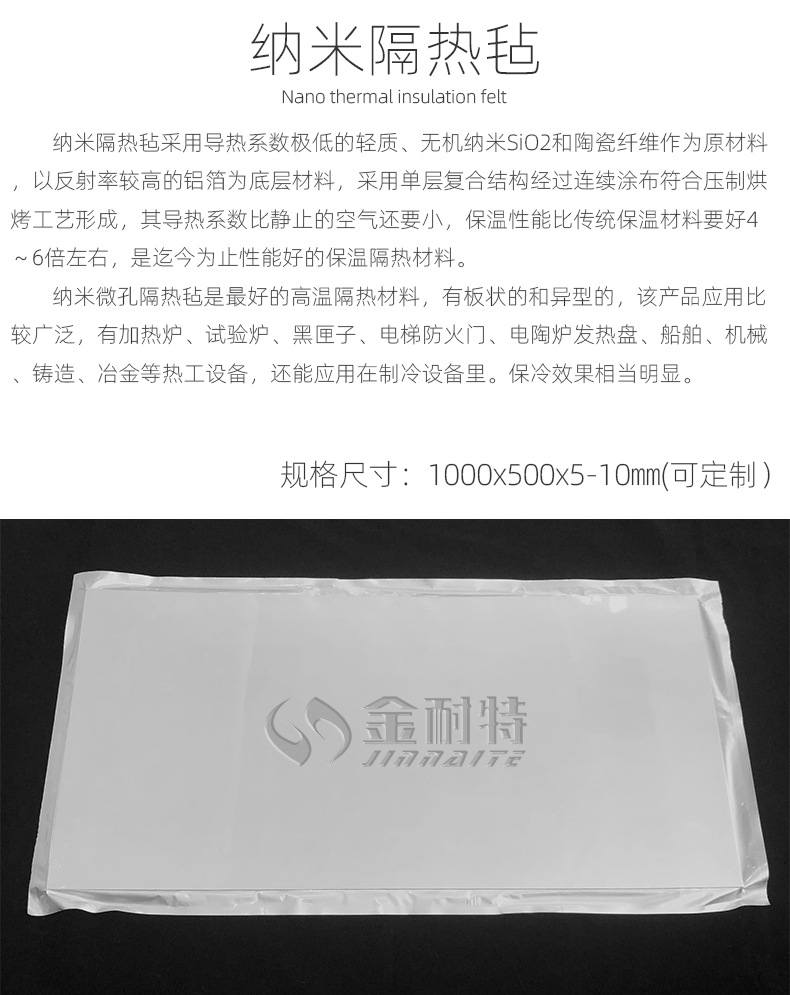 Nano insulation board, vacuum insulation board, insulation board, aluminum foil, and special insulation material for steel ladle