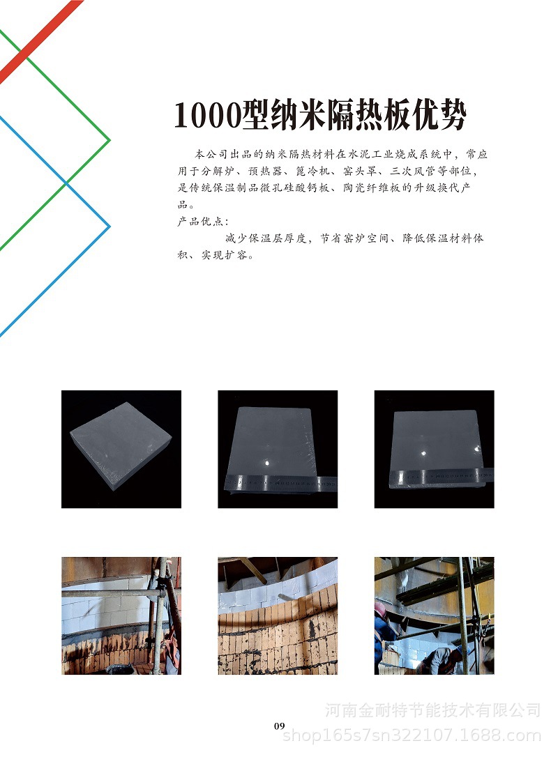 Nano thermal insulation board for industrial equipment in cement factory, aluminum factory, thermal insulation, fireproof, flame retardant thermal insulation board