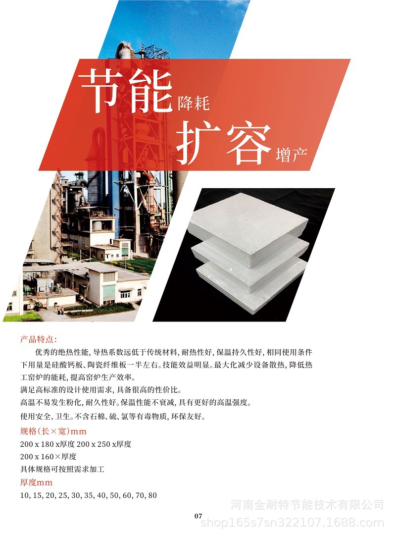 Nano thermal insulation board for industrial equipment in cement factory, aluminum factory, thermal insulation, fireproof, flame retardant thermal insulation board