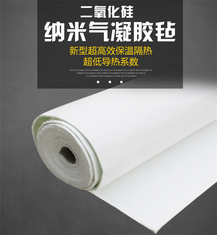 Nano Aerogel felt Thermal insulation blanket for high-temperature steam pipeline of power plant Low thermal conductivity and tensile resistance Long service life