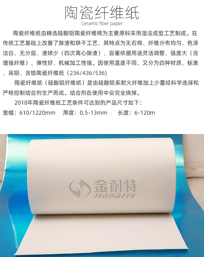 Ceramic fiber paper insulation sealing Aluminium silicate isolation paper flame retardant Aluminium silicate paper