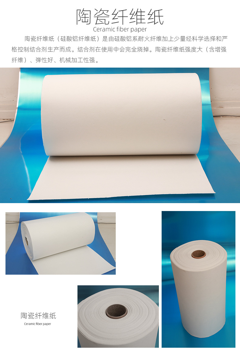 Standard ceramic fiber paper insulation, flame retardant, durable, fire-resistant, and high-temperature gaskets available from manufacturers