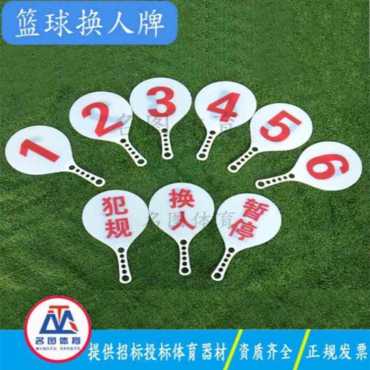 专业生产中小学体育达标器材助跳板 名图体育