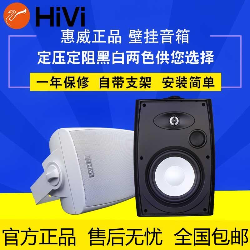 Hivi 惠威va6 Os壁挂音箱会议室套装4 5 8定压 定阻音响挂式喇叭 产品关键词 Va音箱 惠威壁挂音箱 Os壁挂 惠威 Hivi Va6 Os 惠威va6 Os