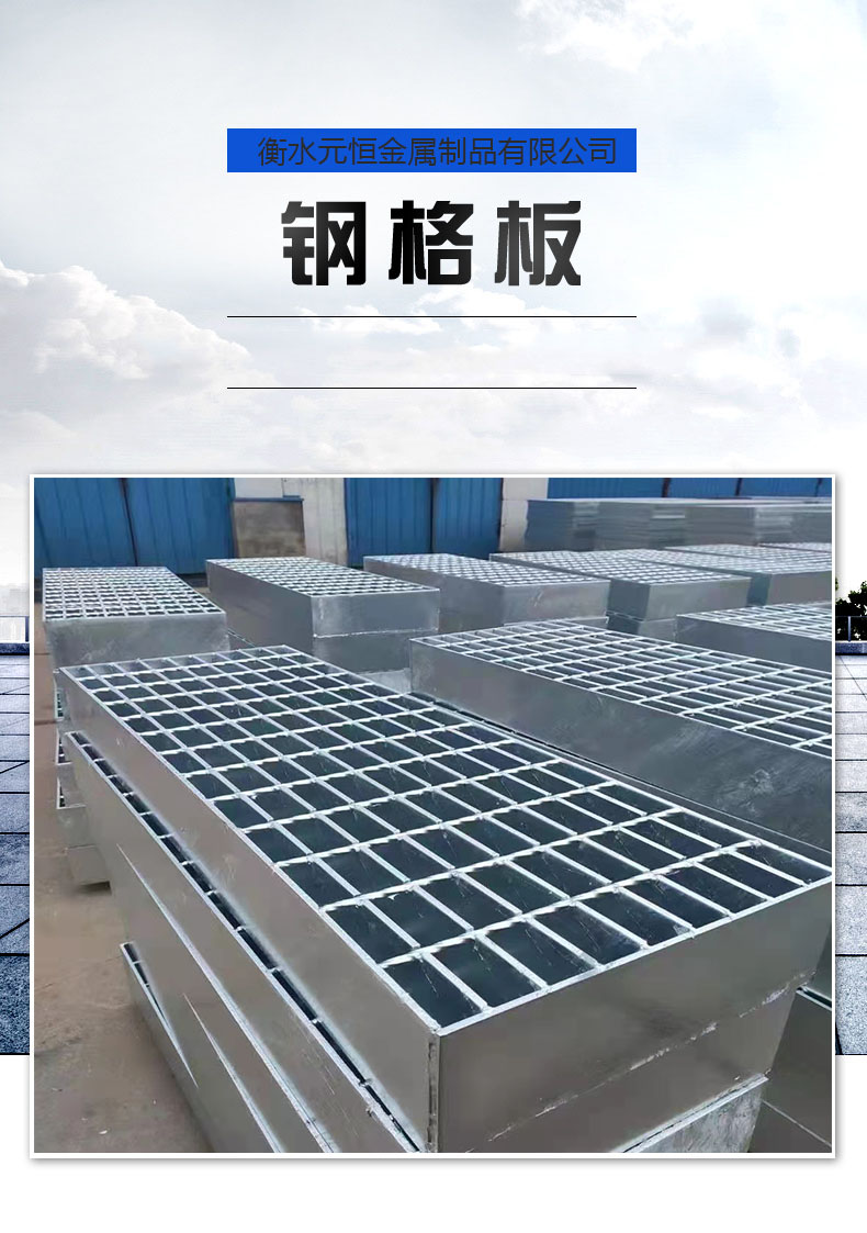 Galvanized steel grating for power plant construction, chemical engineering, rectangular solid business