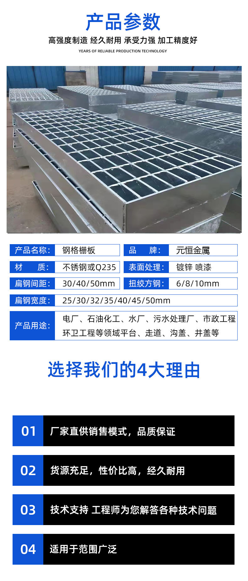 Galvanized steel grating for power plant construction, chemical engineering, rectangular solid business