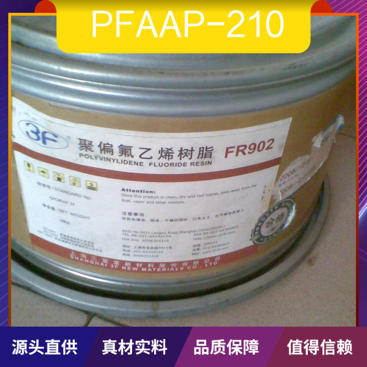 PFA Japan Daikin AP-210 injection molding grade soluble purity, high flame retardancy, and corrosion resistance