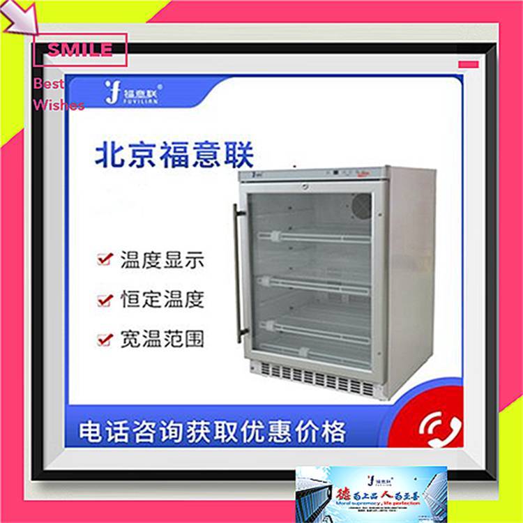 血液复温器0-100度430升液体加温箱恒温柜保暖柜