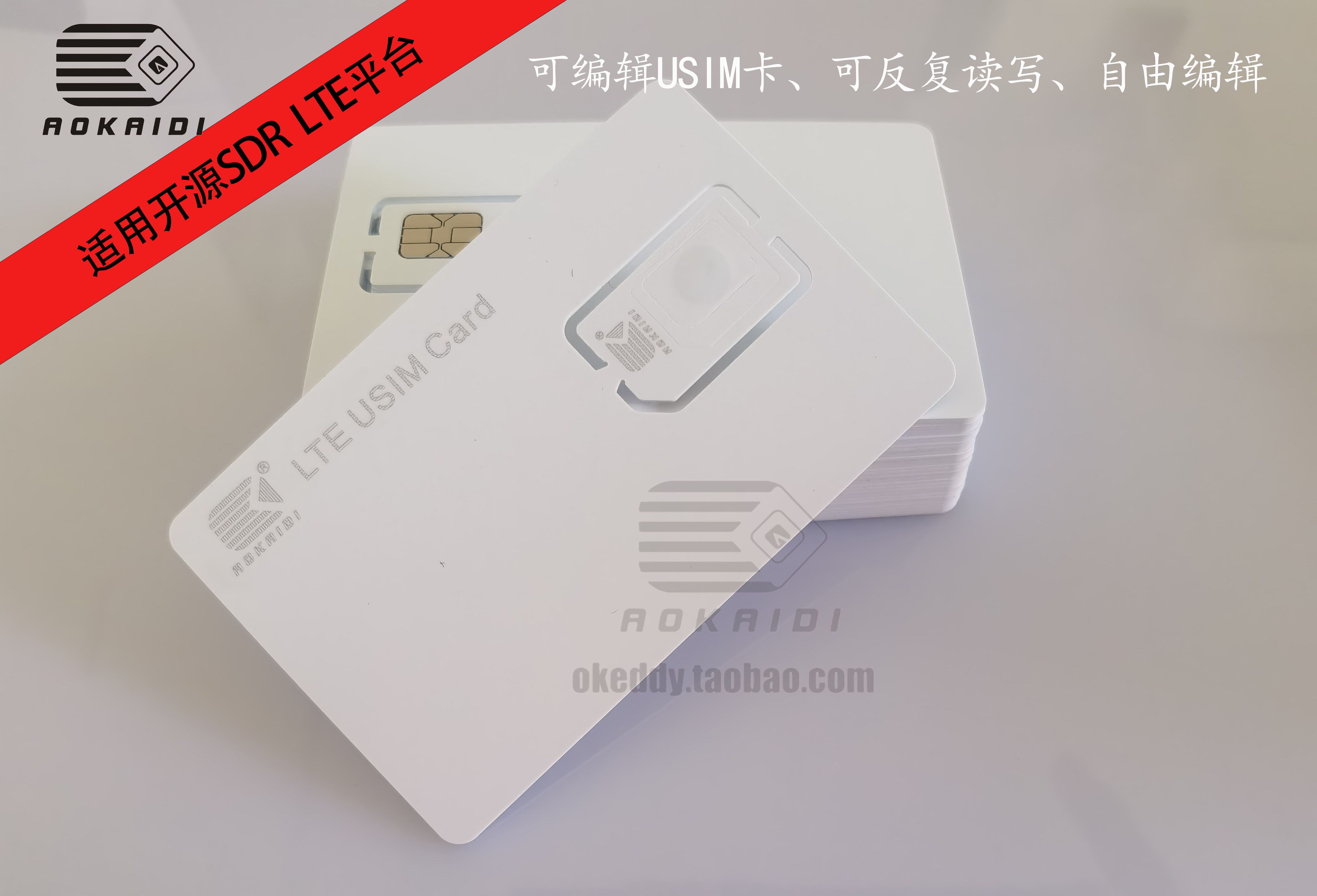 可编辑5GLTE网络测试CPE核心网适用USIM卡定制USIM测试白卡