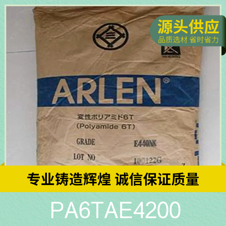 PA6T Japan Mitsui Chemicals AE4200 injection grade high strength, high flow and high impact resistance