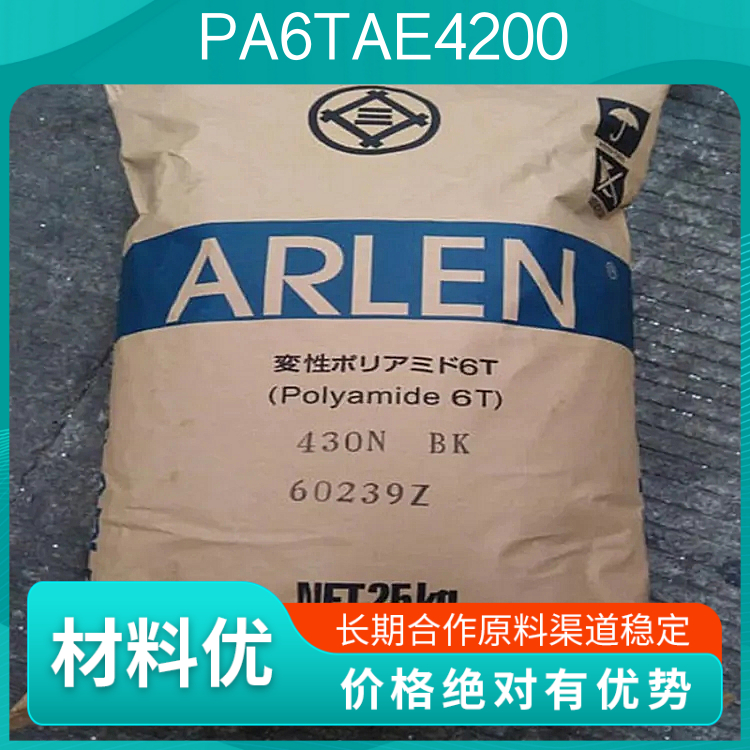 PA6T Japan Mitsui Chemicals AE4200 injection grade high strength, high flow and high impact resistance