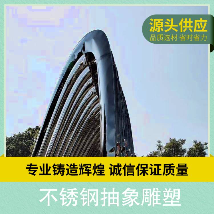 不锈钢抽象雕塑制作 园林景观大型摆件彩绘海豚售楼处水景装饰品