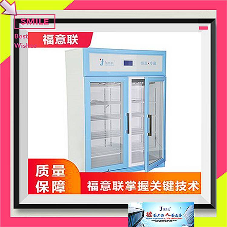 0-5度小型光刻胶冰箱 双锁温度显示每度调节 FYL-YS-150L