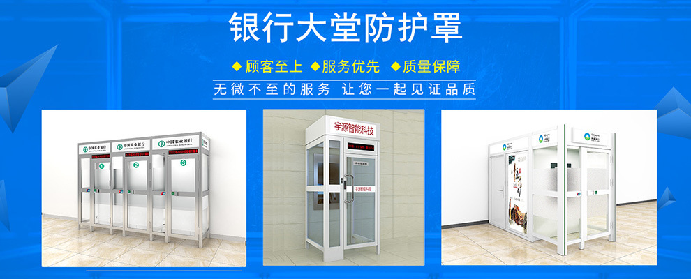 National door-to-door installation of Agricultural Bank of China ATM protective cabin and anti tailgating intelligent system protective cabin