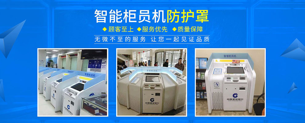 National door-to-door installation of Agricultural Bank of China ATM protective cabin and anti tailgating intelligent system protective cabin