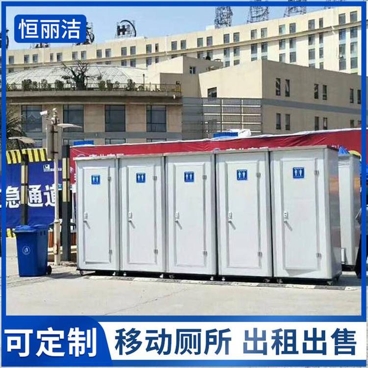 云 浮户外景区卫生间 便携式洗手间 流动公共厕所