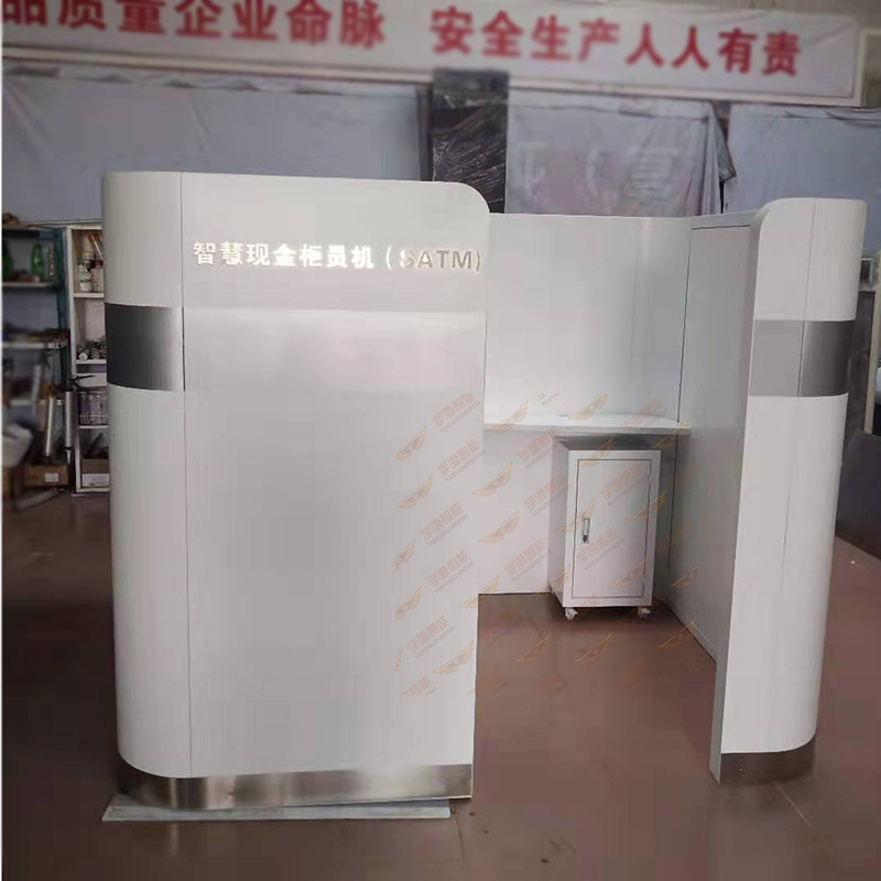 Bank furniture intelligent teller machine partition self-service equipment protective cover lobby financial equipment sheet metal shell manufacturer