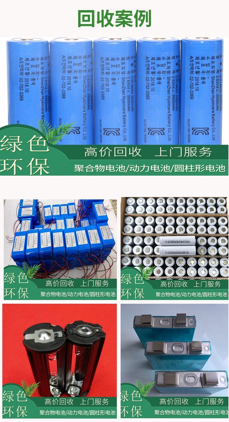 Polymer Soft Pack Lithium Battery Recycling 18650 Battery Procurement with Years of Industry Experience and Sincere Service